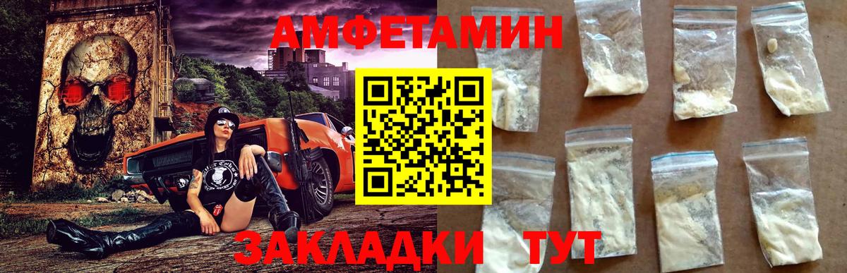 АМФЕТАМИН  Вход с VPN  Amphetamine  Качканар  Amphetamine VHQ 
