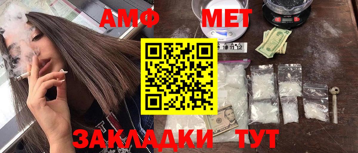 Amphetamine Premium Качканар