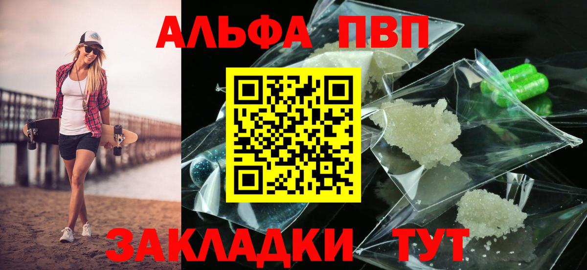 как найти   Alpha PVP мука  Alpha-PVP СК  Вход с VPN  Alpha-PVP VHQ  Качканар 