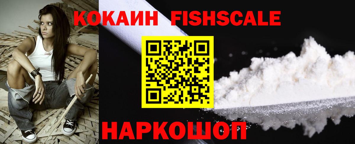 купить наркотик  Cocaine  Качканар  Кокаин 99%  Вход с VPN  КОКАИН Боливия 