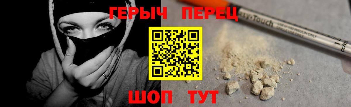 Качканар  ГЕРОИН хмурый  Вход с VPN 