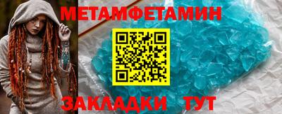 метамфетамин Ликино-Дулёво