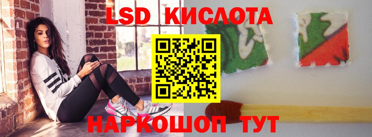 ЛСД экстази кислота  Вход с VPN  LSD-25 экстази ecstasy  Качканар 
