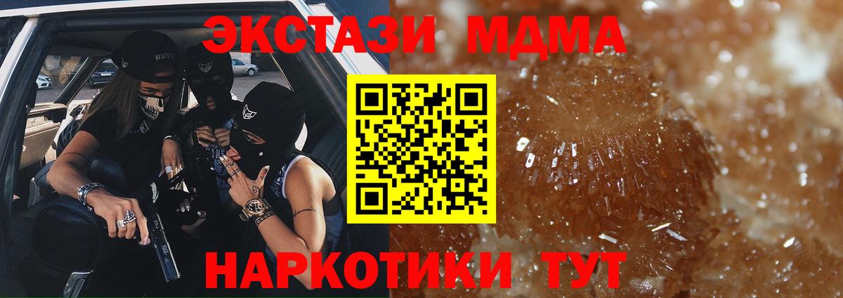 Качканар  МДМА crystal  МДМА Molly  MDMA  Вход с VPN 