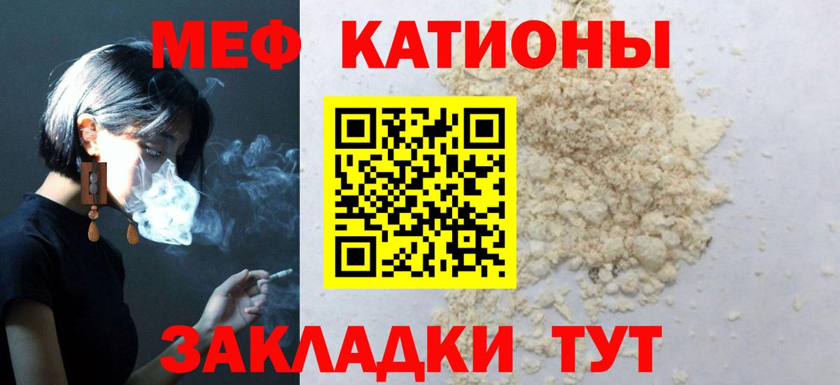 МЕФ кристаллы Качканар