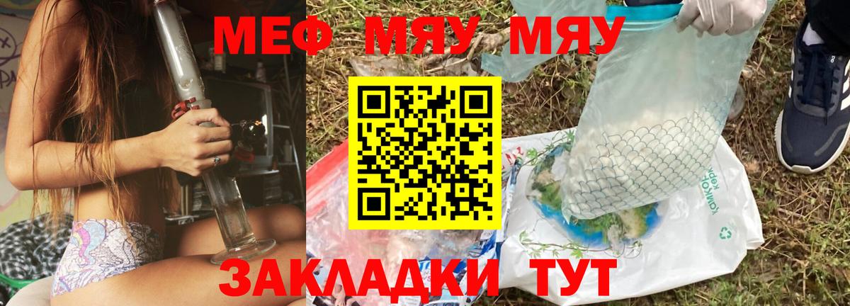 Качканар  МЕФ VHQ  Меф  Вход с VPN 