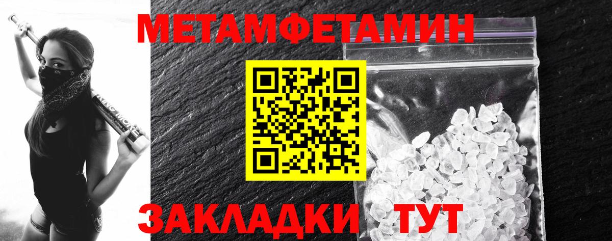 Качканар  Метамфетамин мет  Вход с VPN 