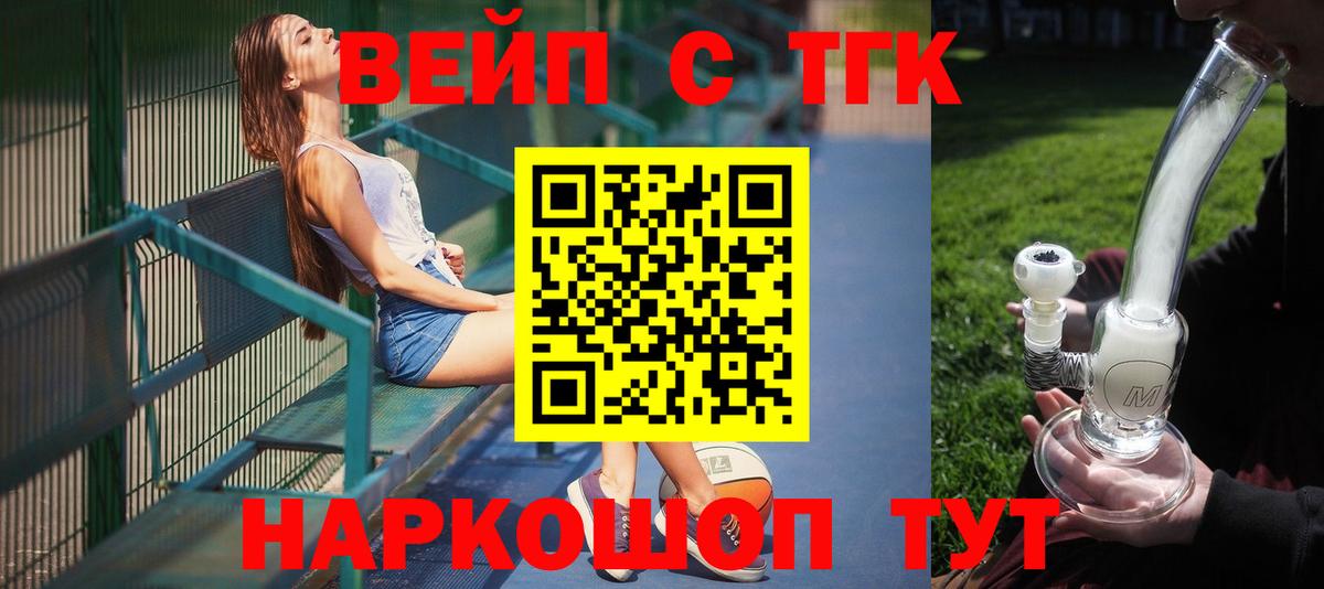 Качканар  цены   Вход с VPN  ТГК гашишное масло 