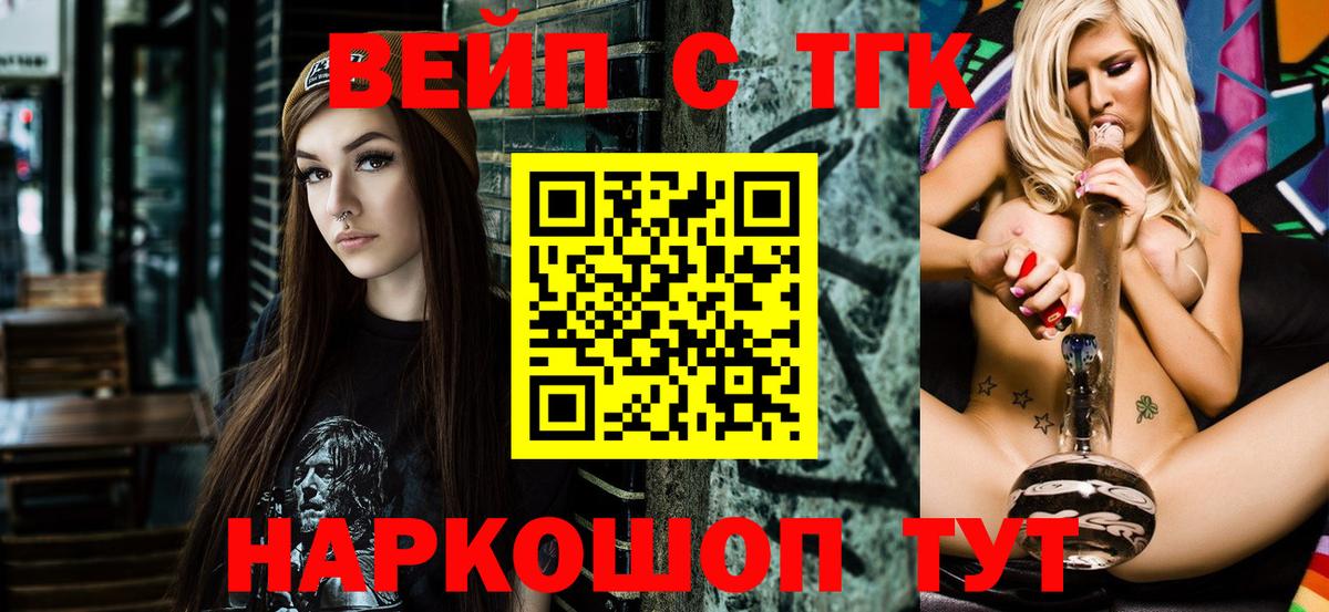 Дистиллят ТГК THC oil Качканар